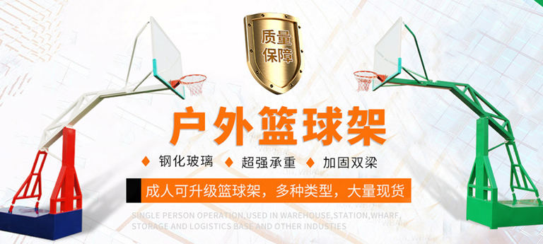 ballbet贝博运动器材