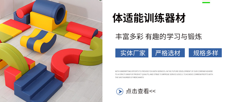 ballbet贝博运动器材